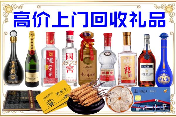 古浪县诚信回收茅台酒瓶