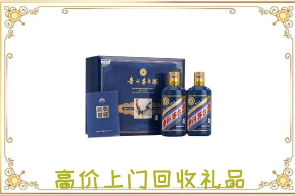 古浪县附近回收茅台酒礼盒