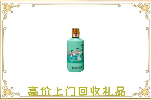 古浪县附近回收24节气茅台酒