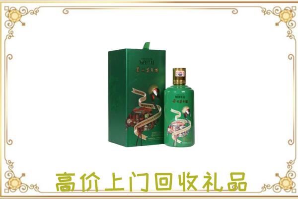 古浪县附近回收出口茅台酒
