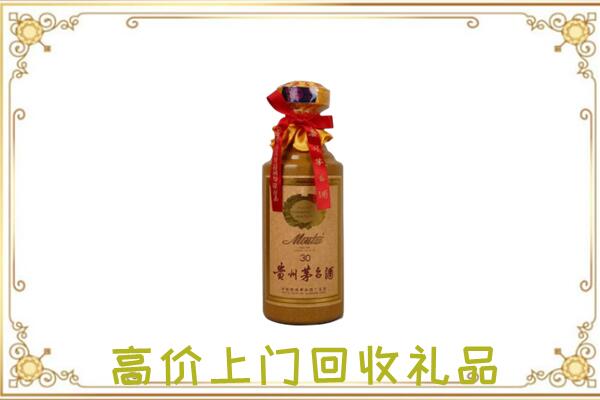 古浪县附近回收30年茅台