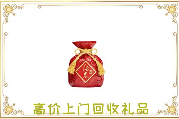 古浪县附近回收酒鬼酒